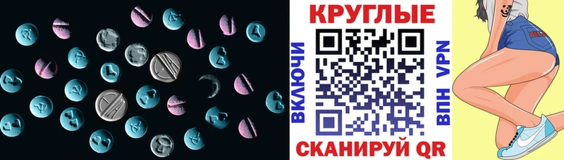 Экстази MDMA Полесск