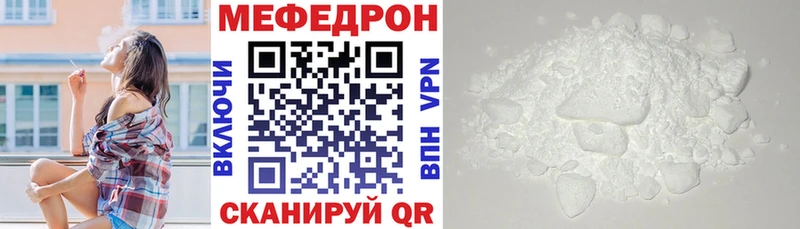 МЯУ-МЯУ VHQ  продажа наркотиков  Полесск 