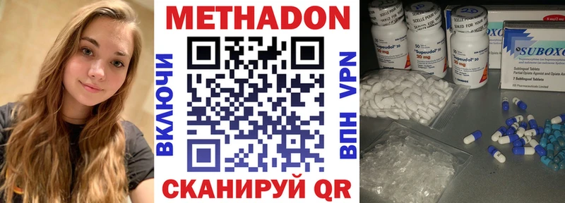 Метадон белоснежный ссылка на мегу онион Полесск