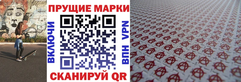 Наркотические марки 1,5мг  Полесск 
